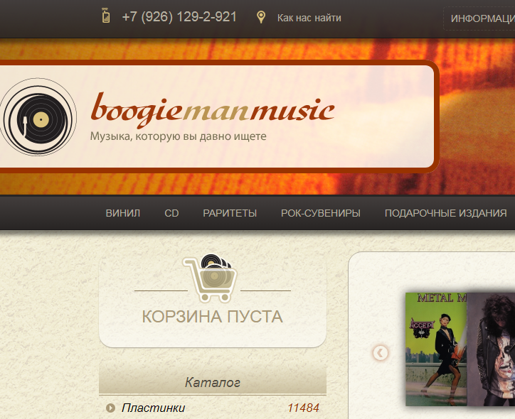 Виниловые пластинки