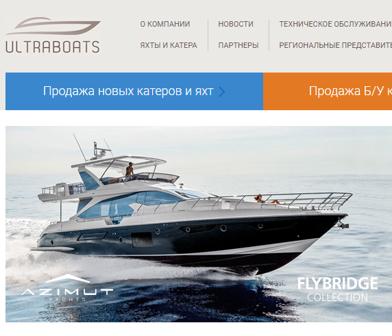 Катера и моторные яхты