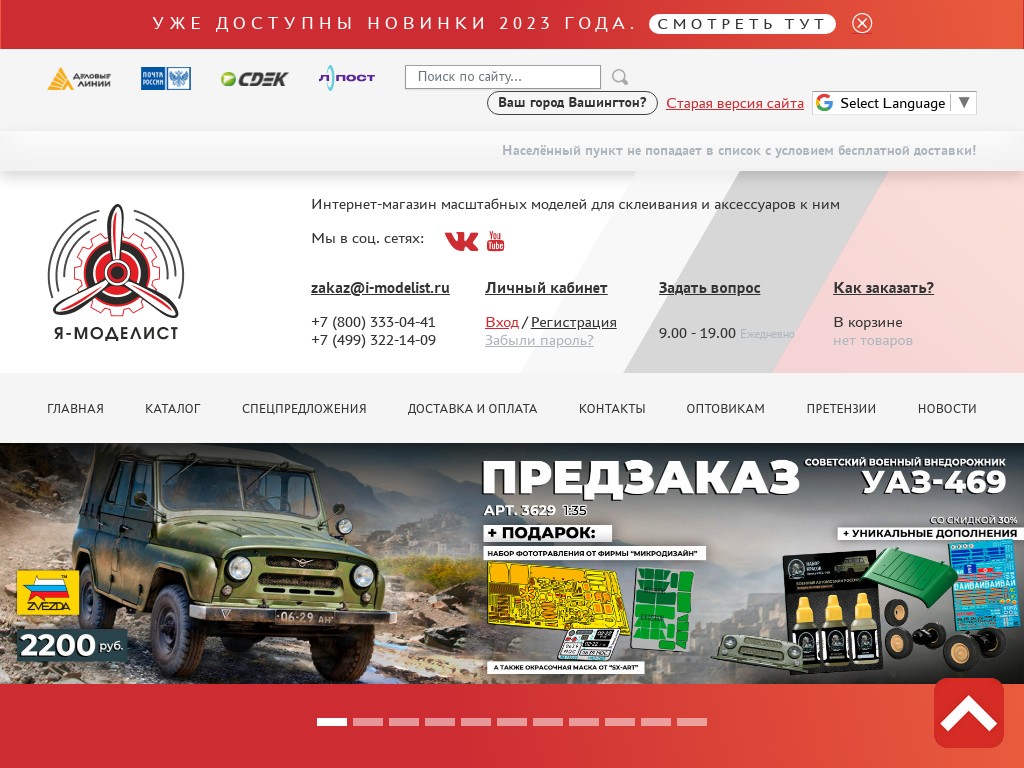 Масштабные модели для склеивания