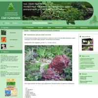 biotop.ru